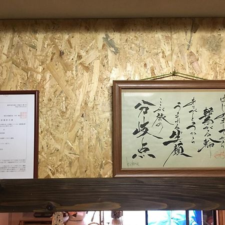 Guesthouse Kiten Gifu Esterno foto