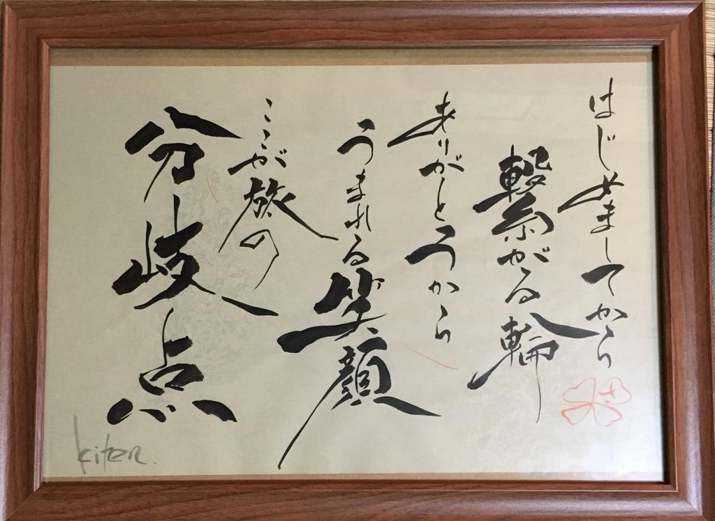 Guesthouse Kiten Gifu Esterno foto