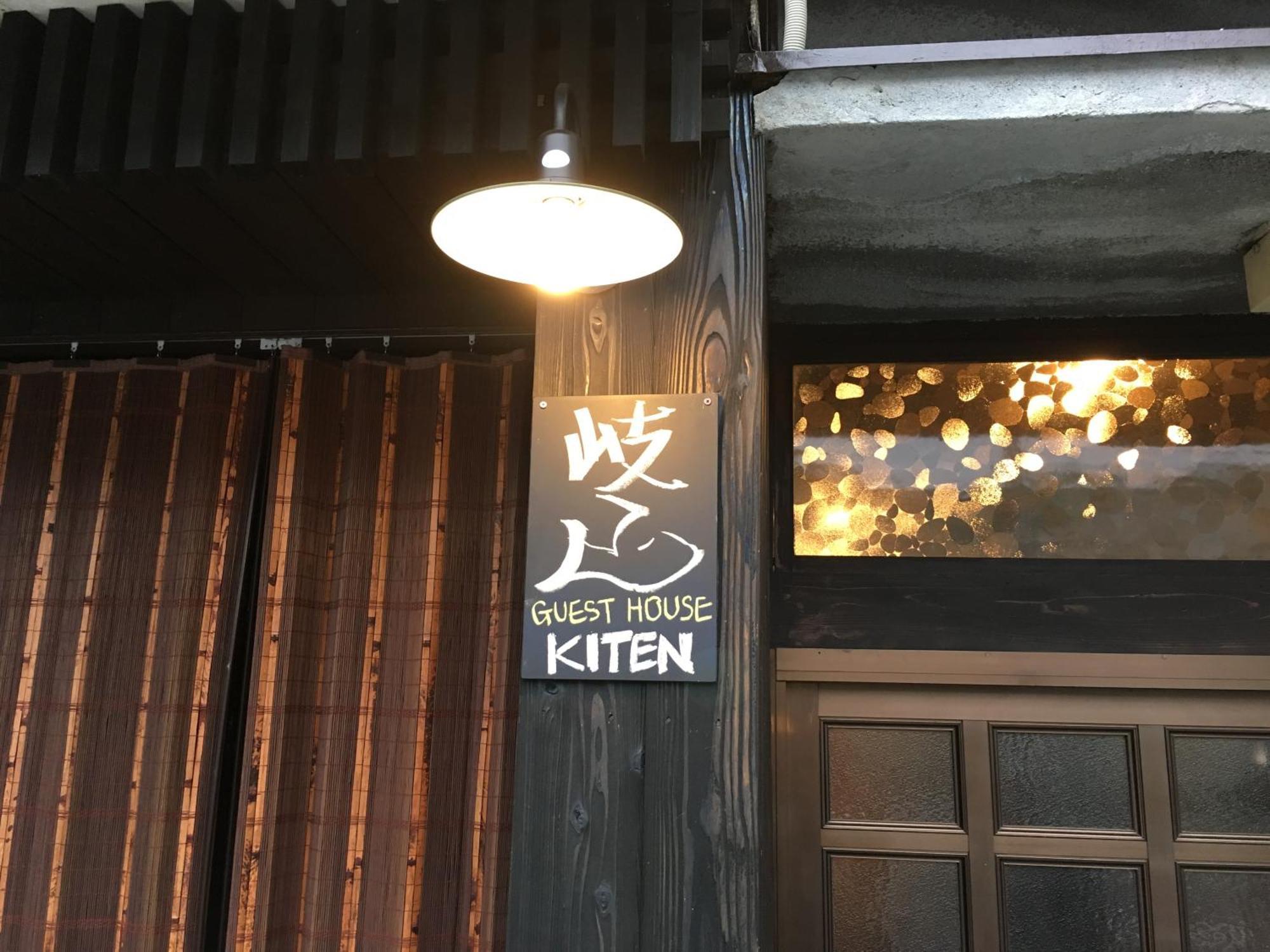 Guesthouse Kiten Gifu Esterno foto
